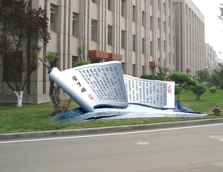 校園主題